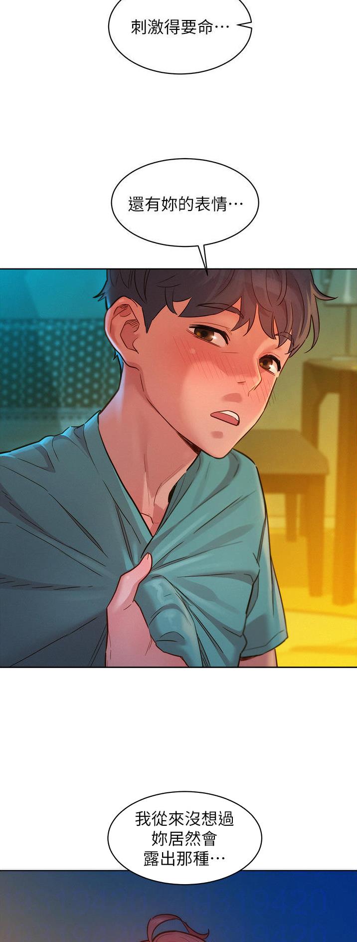 友情万岁文案漫画,第47话1图