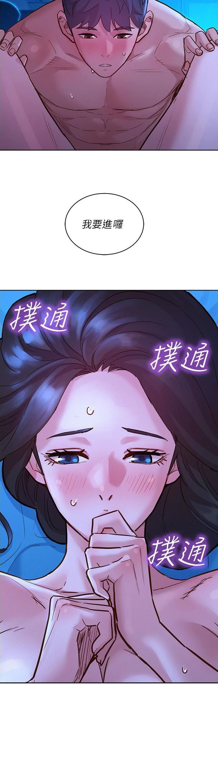 友情万岁视频漫画,第78话2图