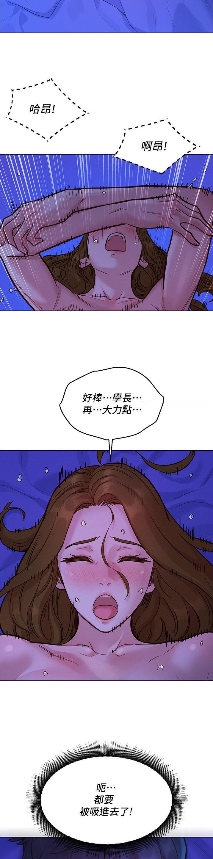 友情万岁视频漫画,第66话2图