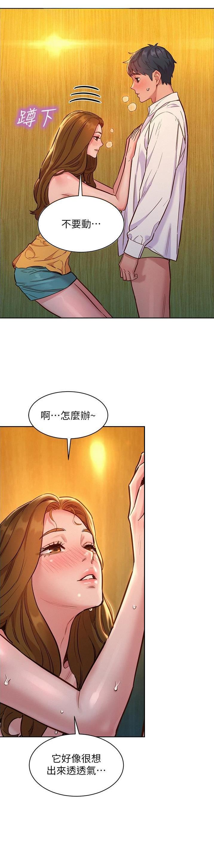 友谊万岁是什么意思?漫画,第83话2图