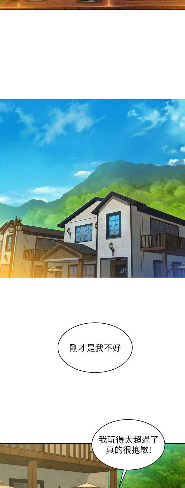 友情万岁文案漫画,第59话1图