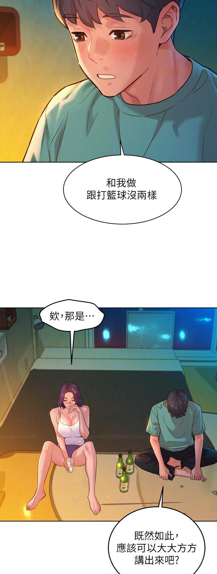 友情万岁缘分可贵图片漫画,第47话1图