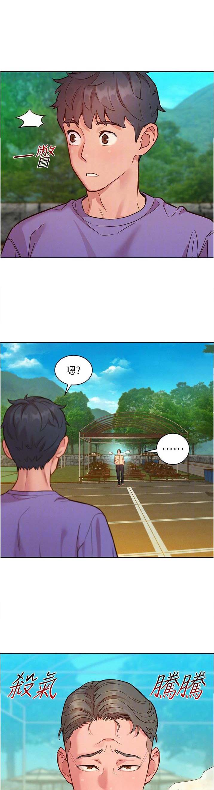 友情万岁漫画,第72话1图