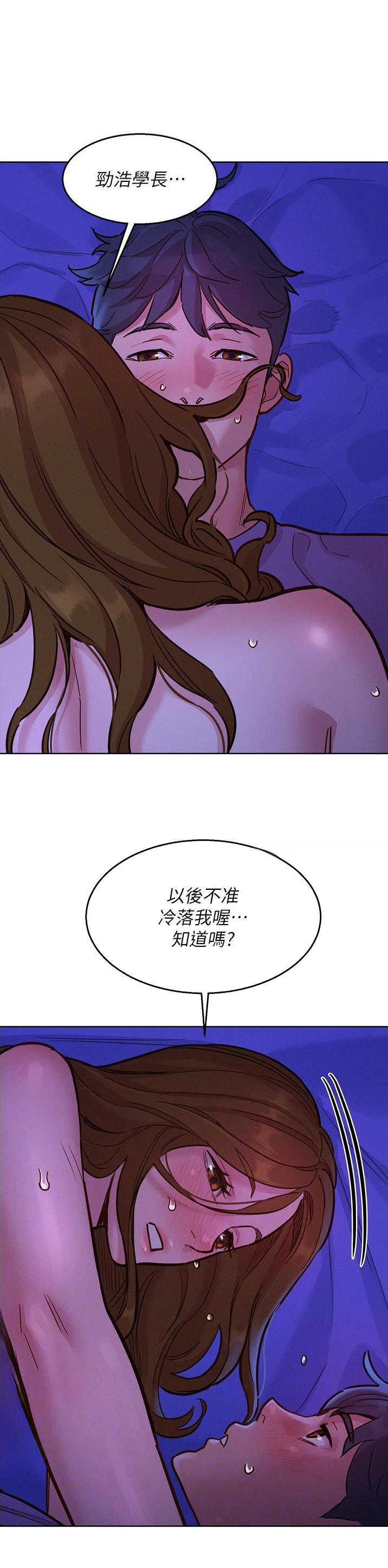 友情万岁免费看漫画,第66话1图