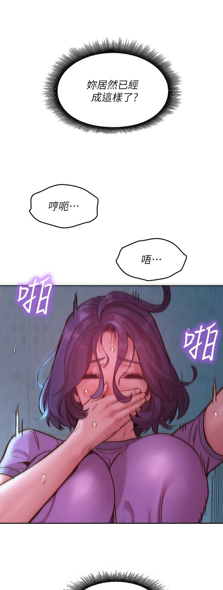 友情万岁文案漫画,第53话2图