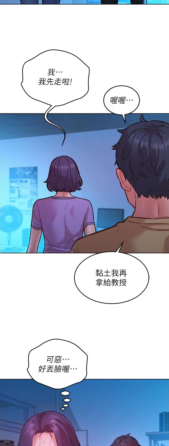 友情万岁漫画免费阅读完整版下载漫画,第54话2图