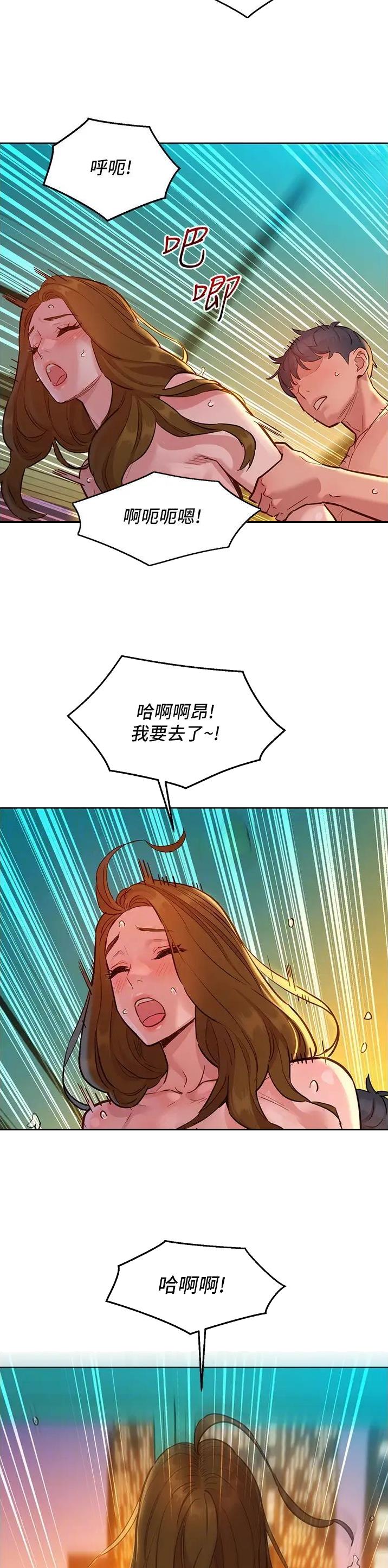 友情万岁bgm漫画,第91话2图