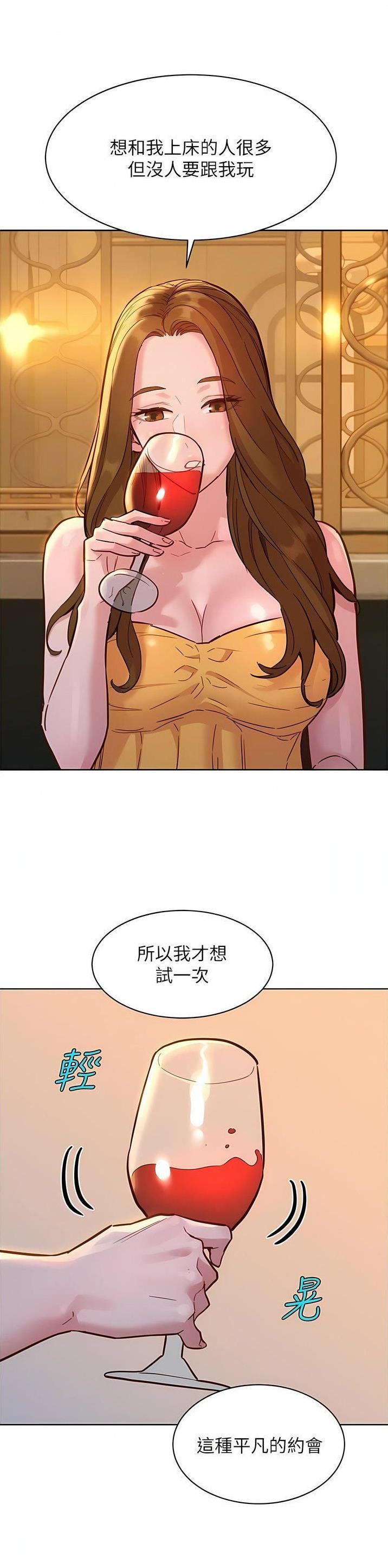 友情万岁原唱漫画,第86话2图