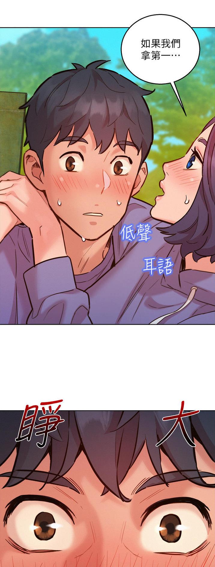 友情万岁叶倩文漫画,第60话2图