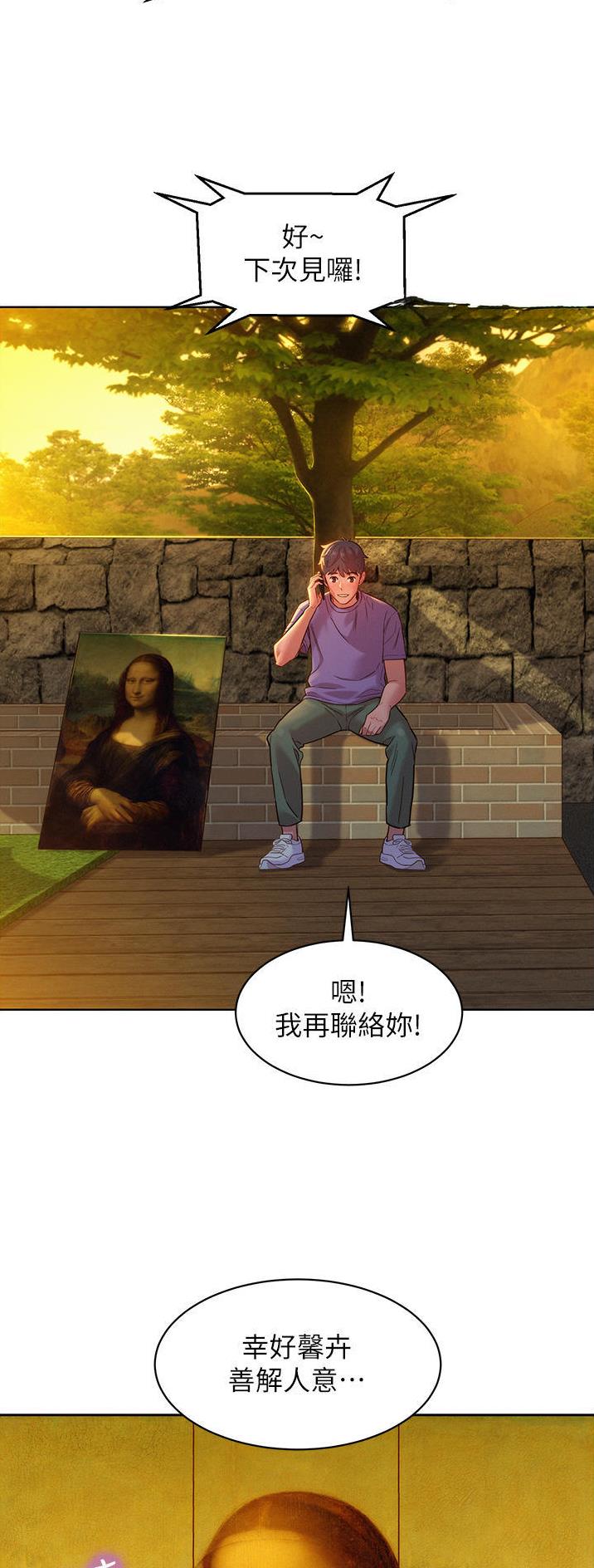 友情万岁漫画,第61话2图