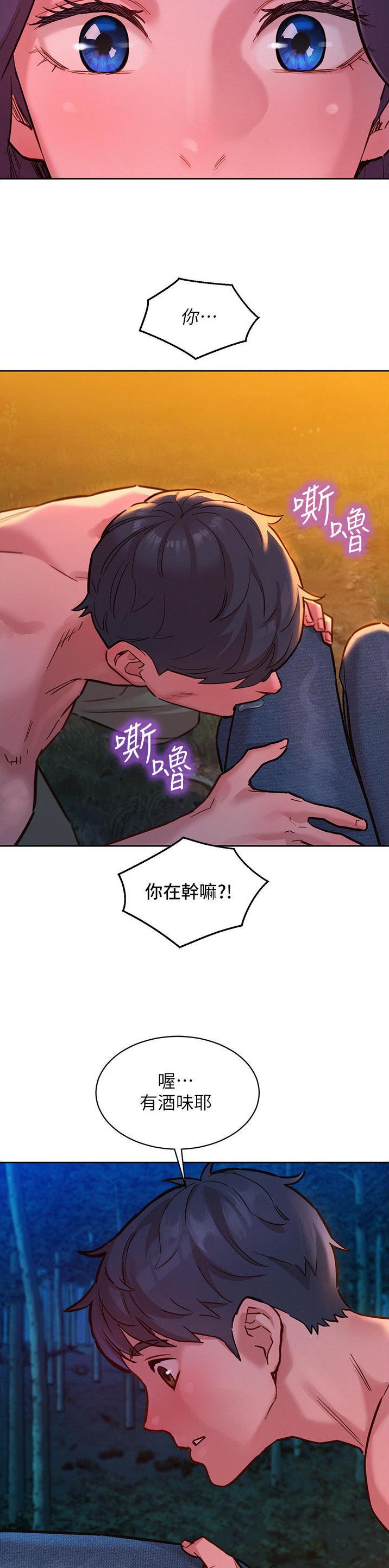 友谊万岁的下一句是什么漫画,第68话1图