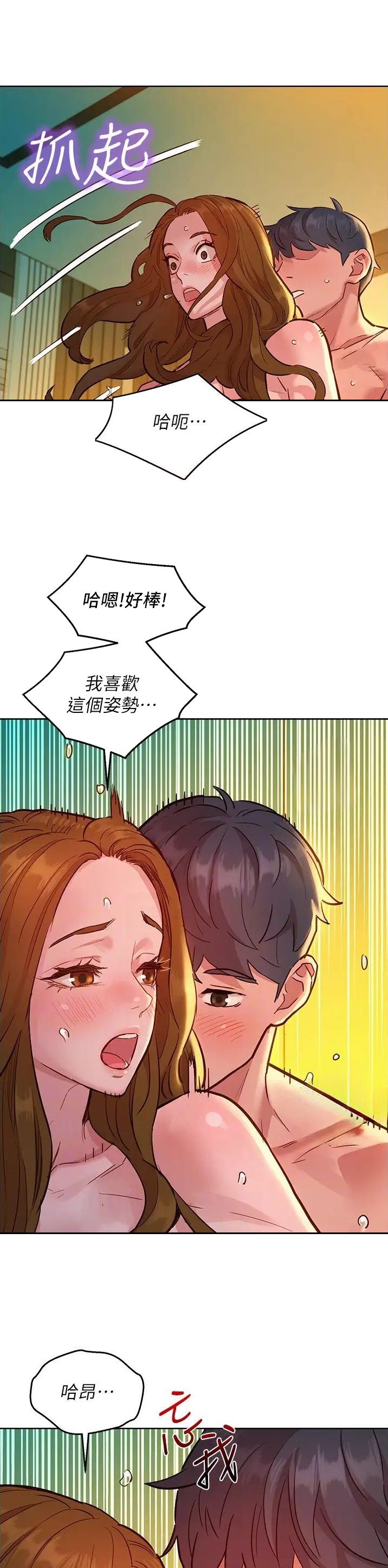 友情万岁漫画,第91话2图