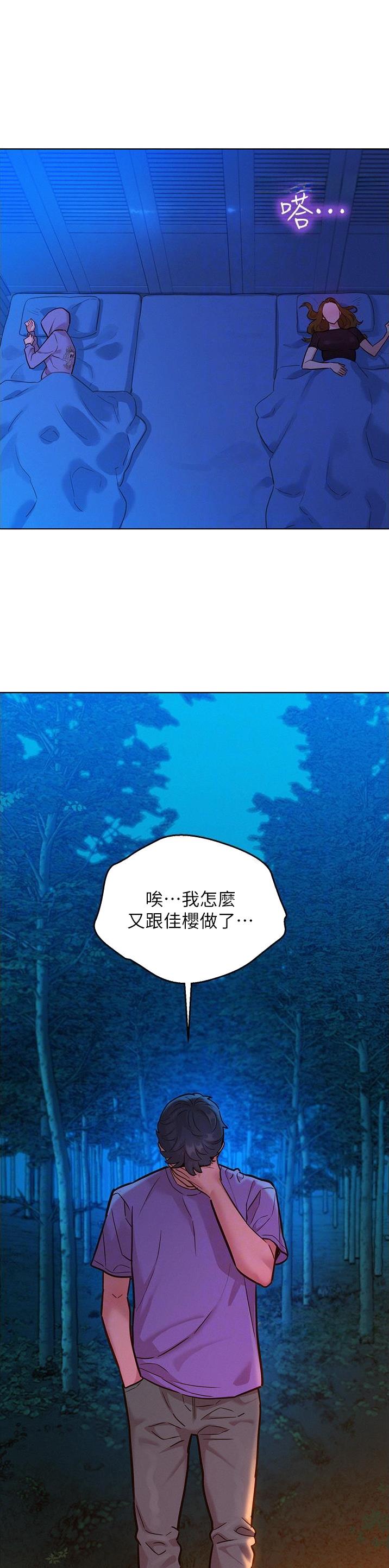 友情万岁图片漫画,第67话1图