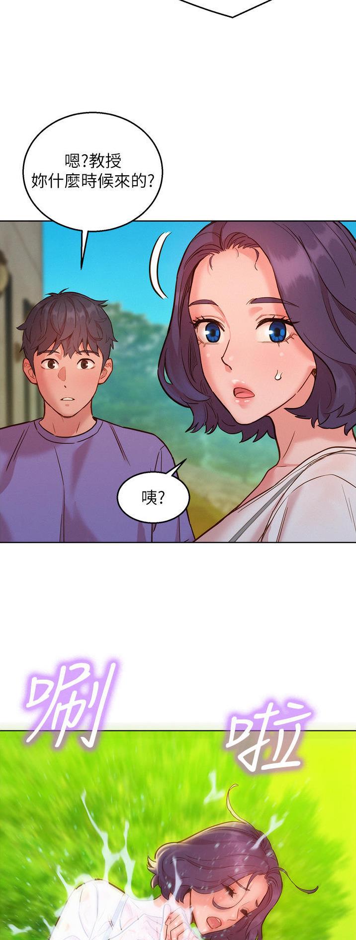 友情万岁文案漫画,第57话1图