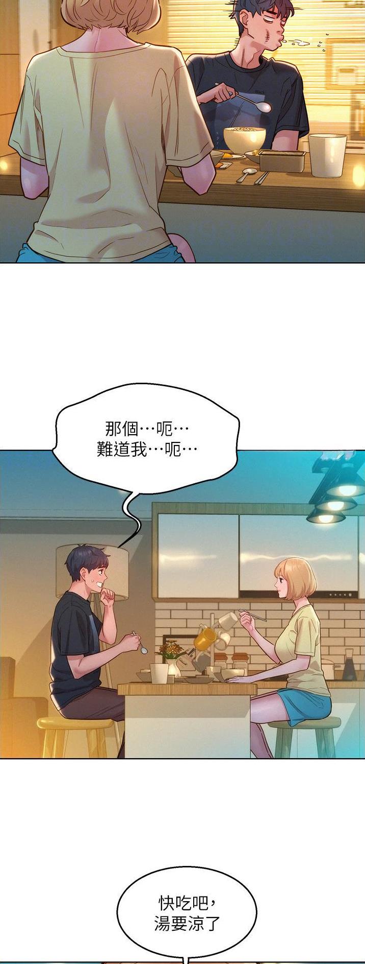 友情万岁漫画,第45话2图