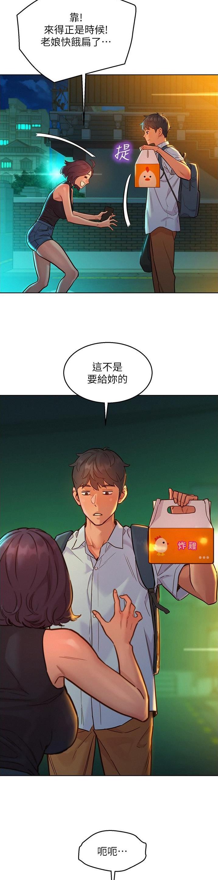 友情万岁免费在线观看漫画,第81话1图