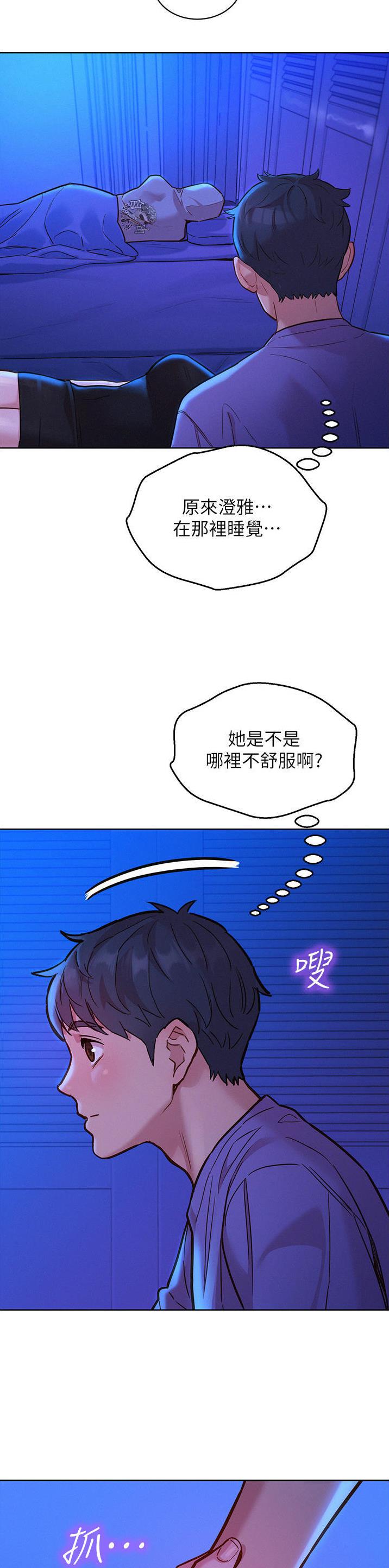 友情万岁文案漫画,第63话2图