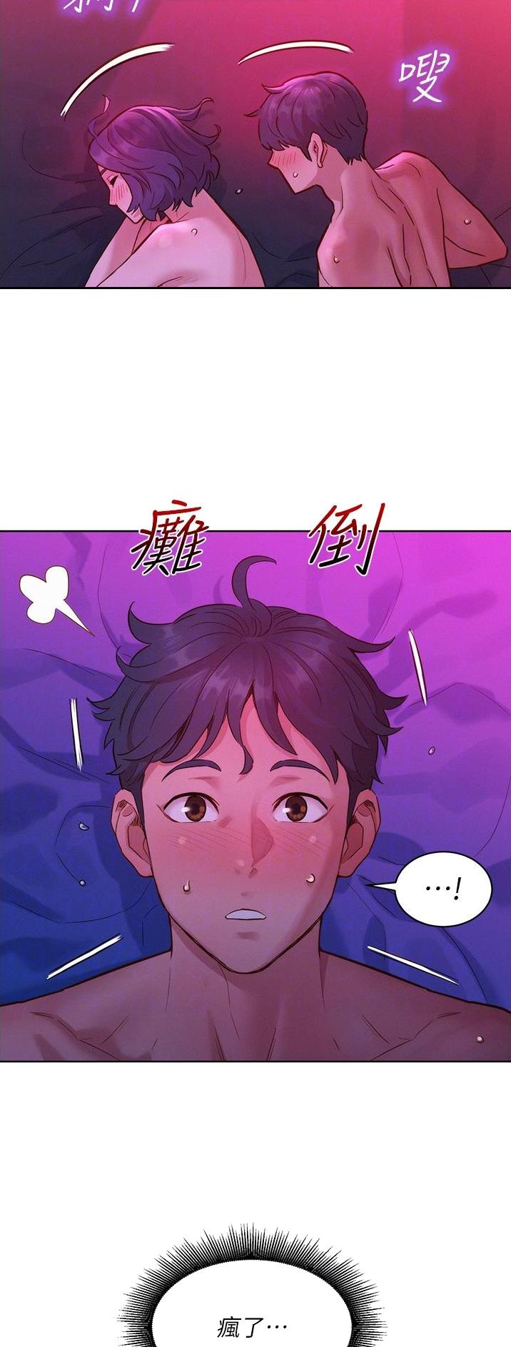 友情万岁漫画,第50话2图