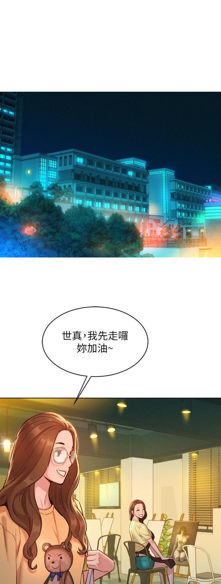 友情万岁漫画免费观看漫画,第51话1图