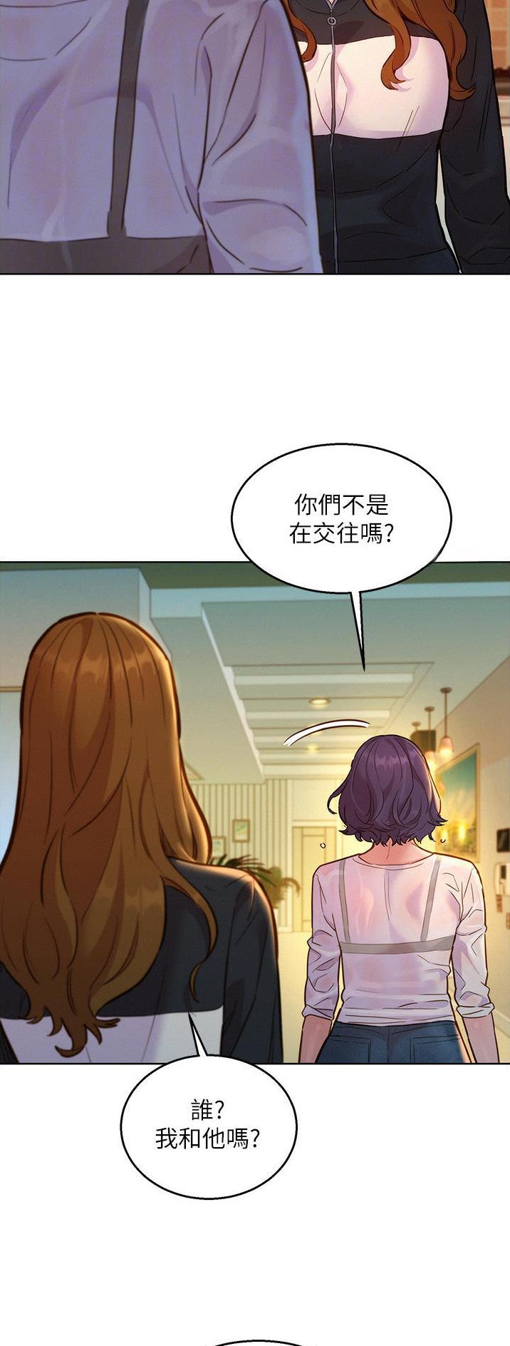 友情万岁文案漫画,第58话2图