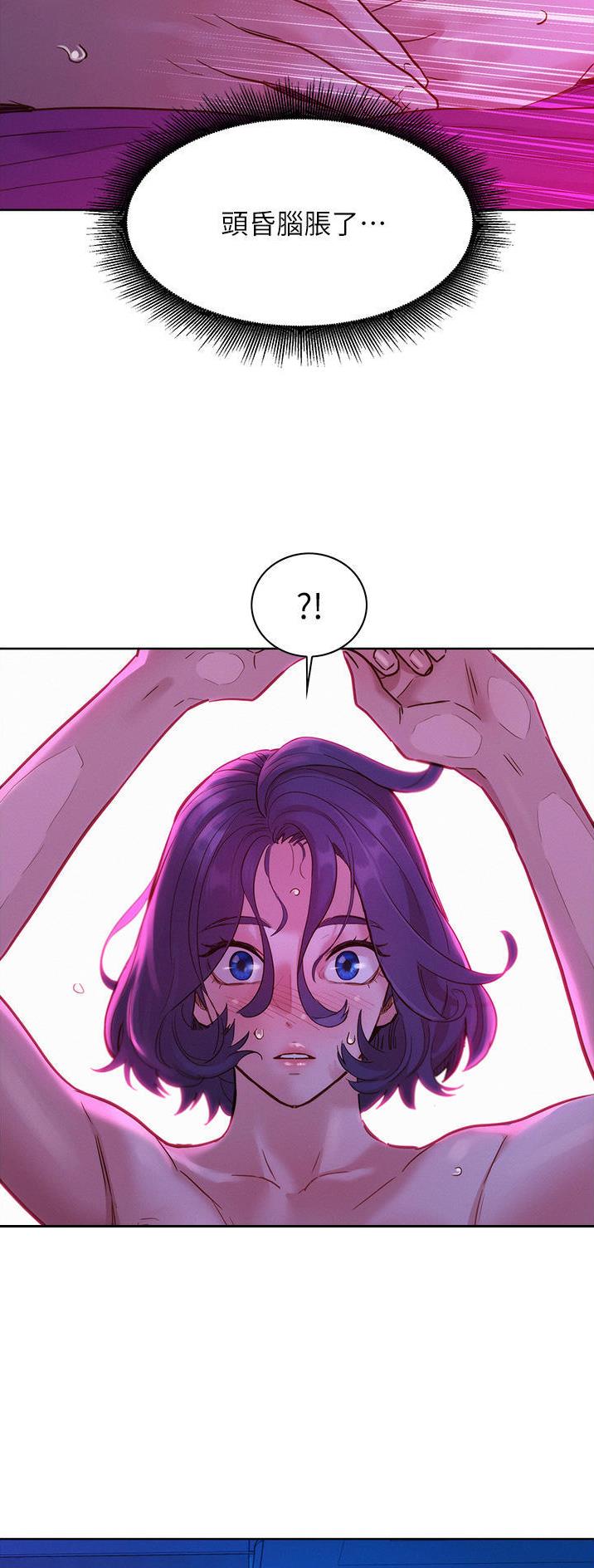 友情万岁文案漫画,第49话1图