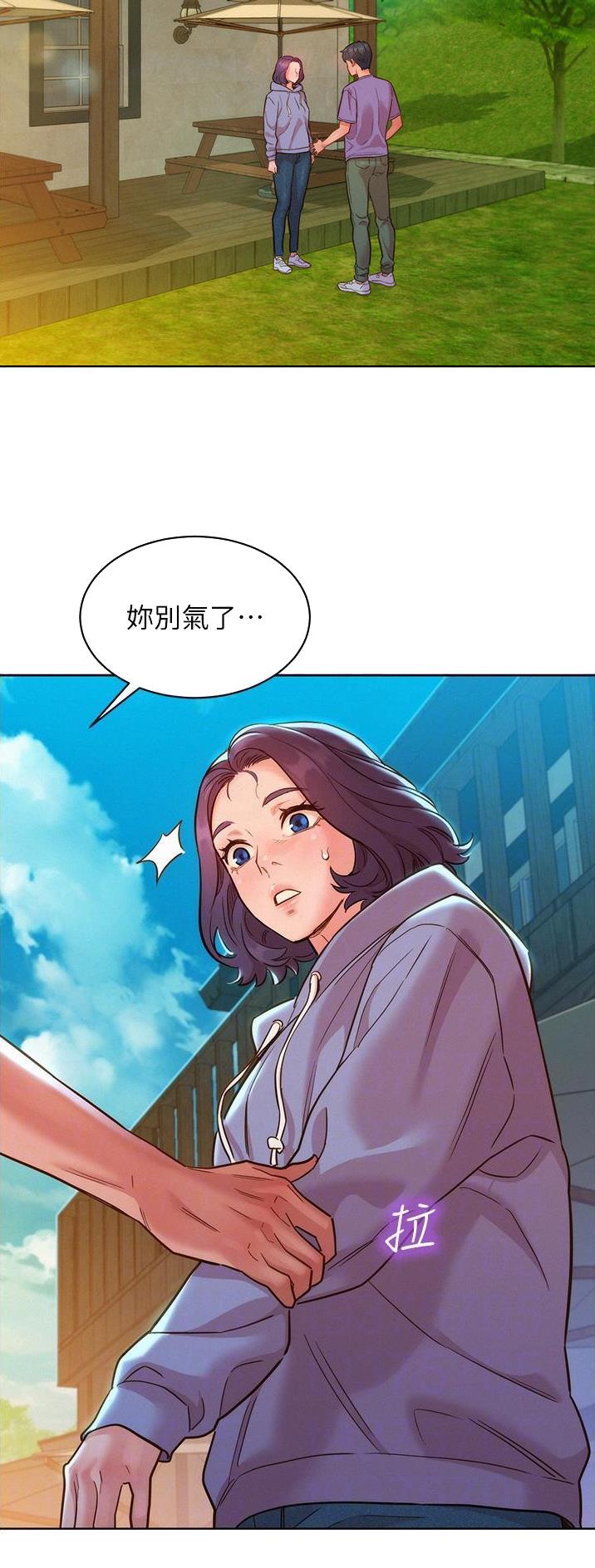 友情万岁文案漫画,第59话2图