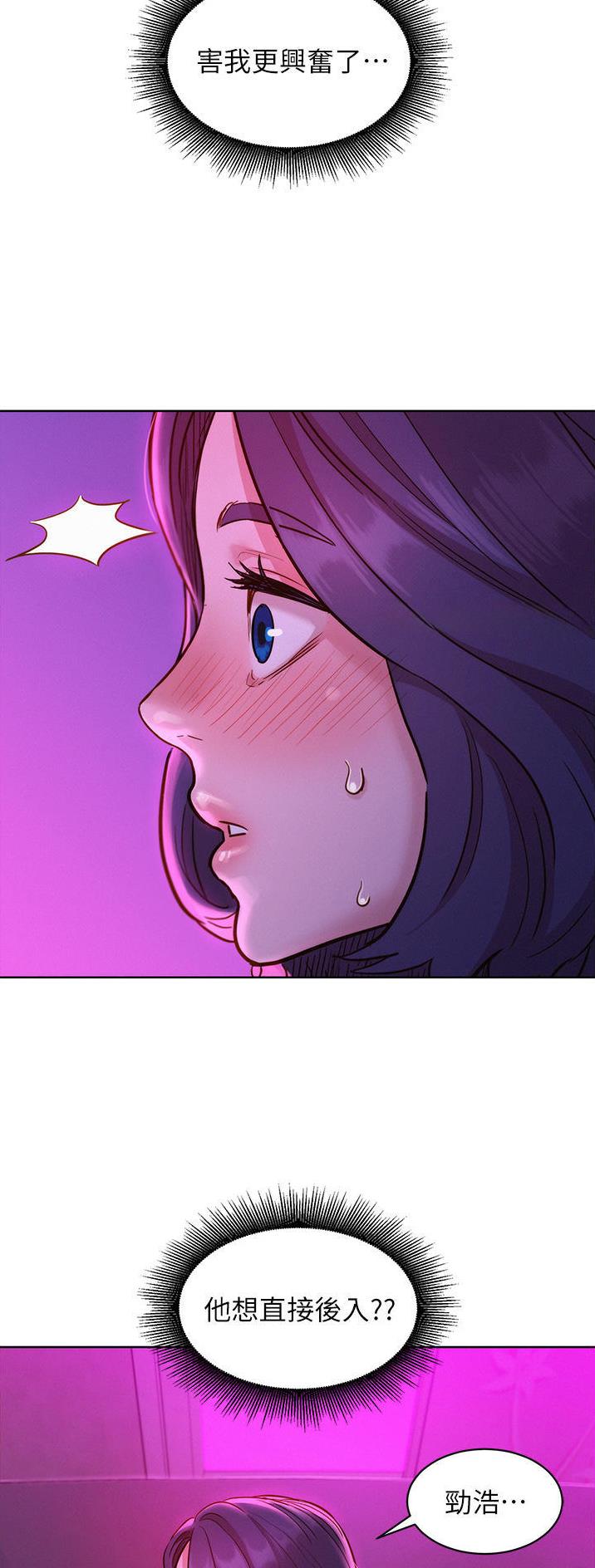 友情万岁文案漫画,第49话1图
