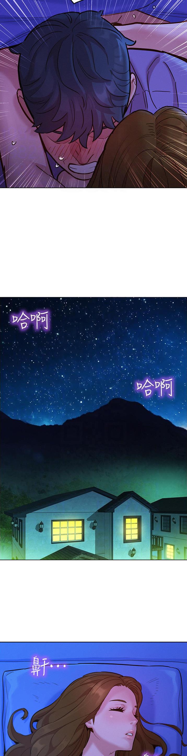 友情万岁文案漫画,第66话2图