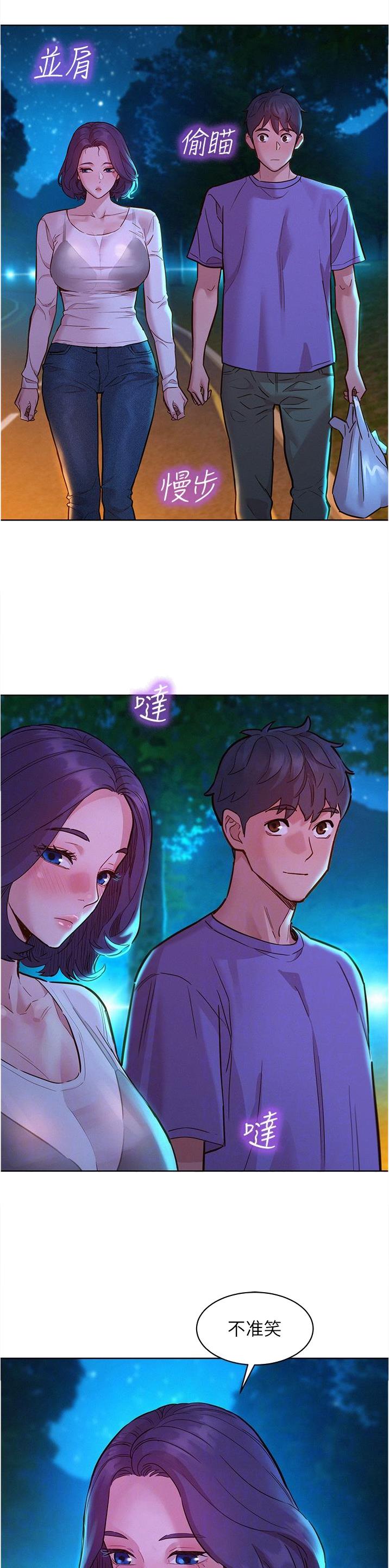 友情万岁文案漫画,第70话2图