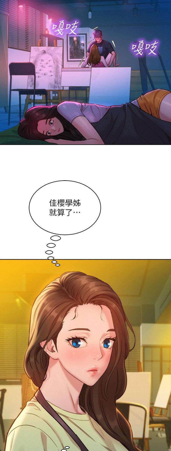 友情万岁漫画在线免费42话漫画,第51话2图