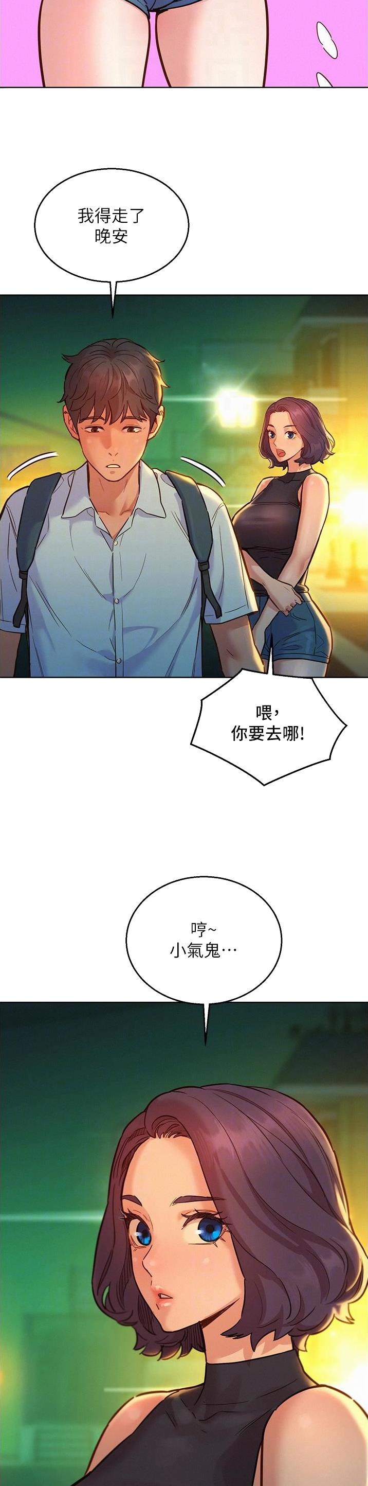 友情万岁谢霆锋漫画,第81话1图