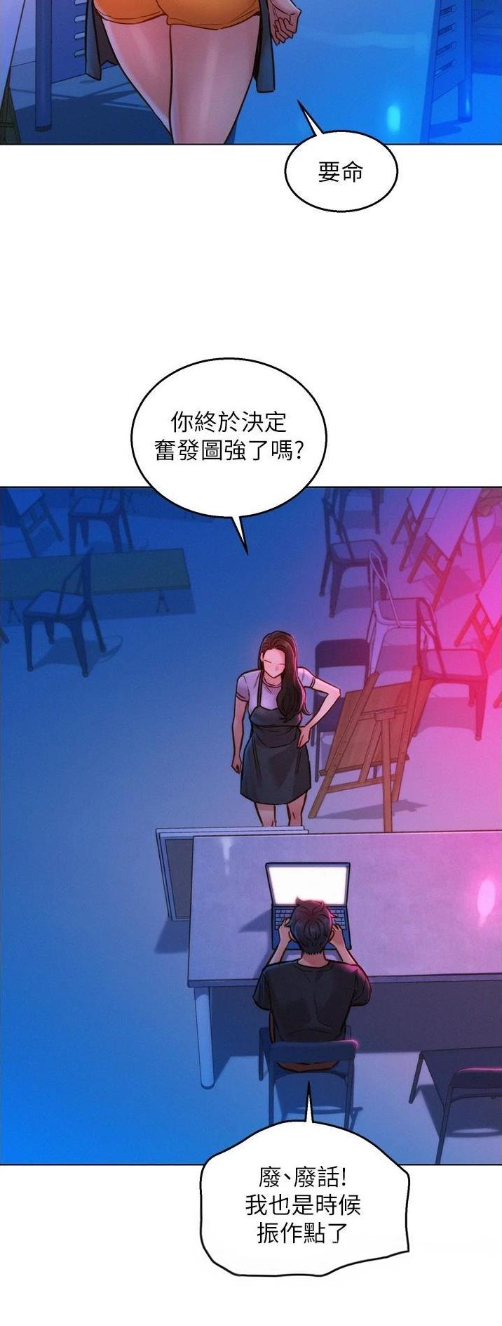 友情万岁英语漫画,第42话2图