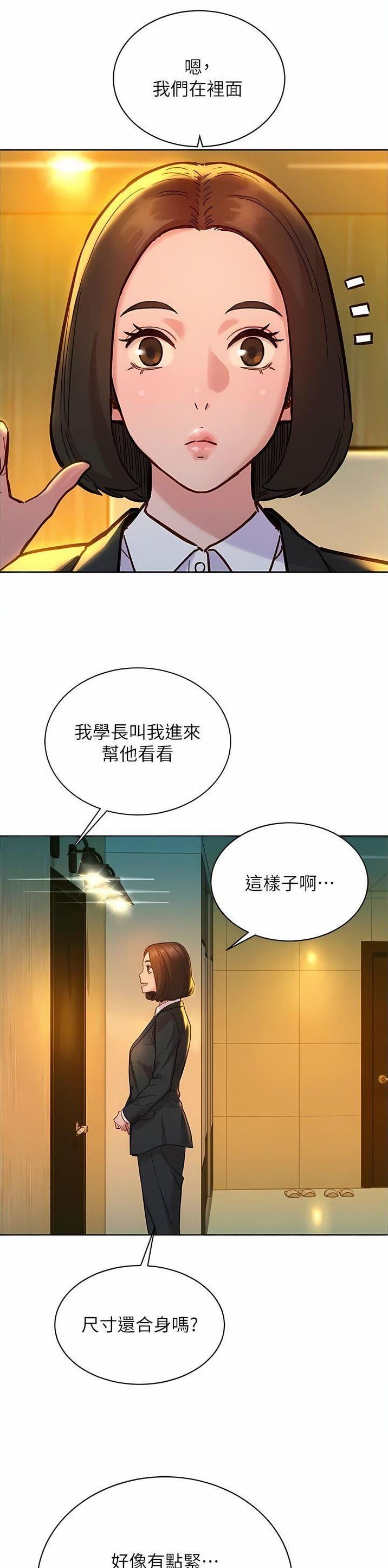 友情万岁漫画在线免费漫画,第85话2图