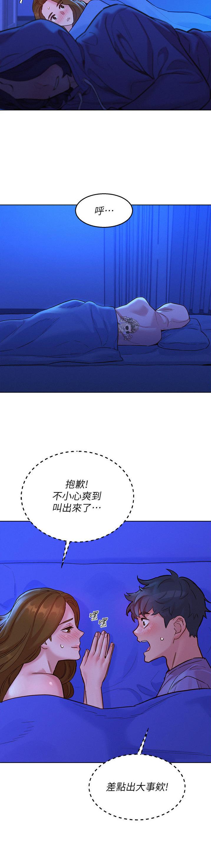 友情万岁免费在线观看漫画,第65话1图