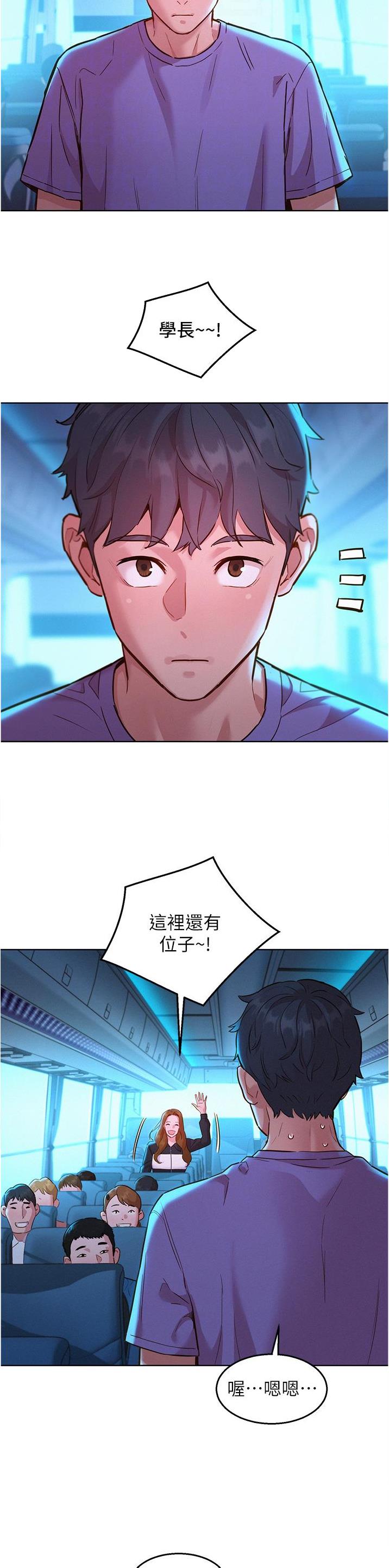 友情万岁漫画无删减版画免费读漫画完整漫画,第72话1图