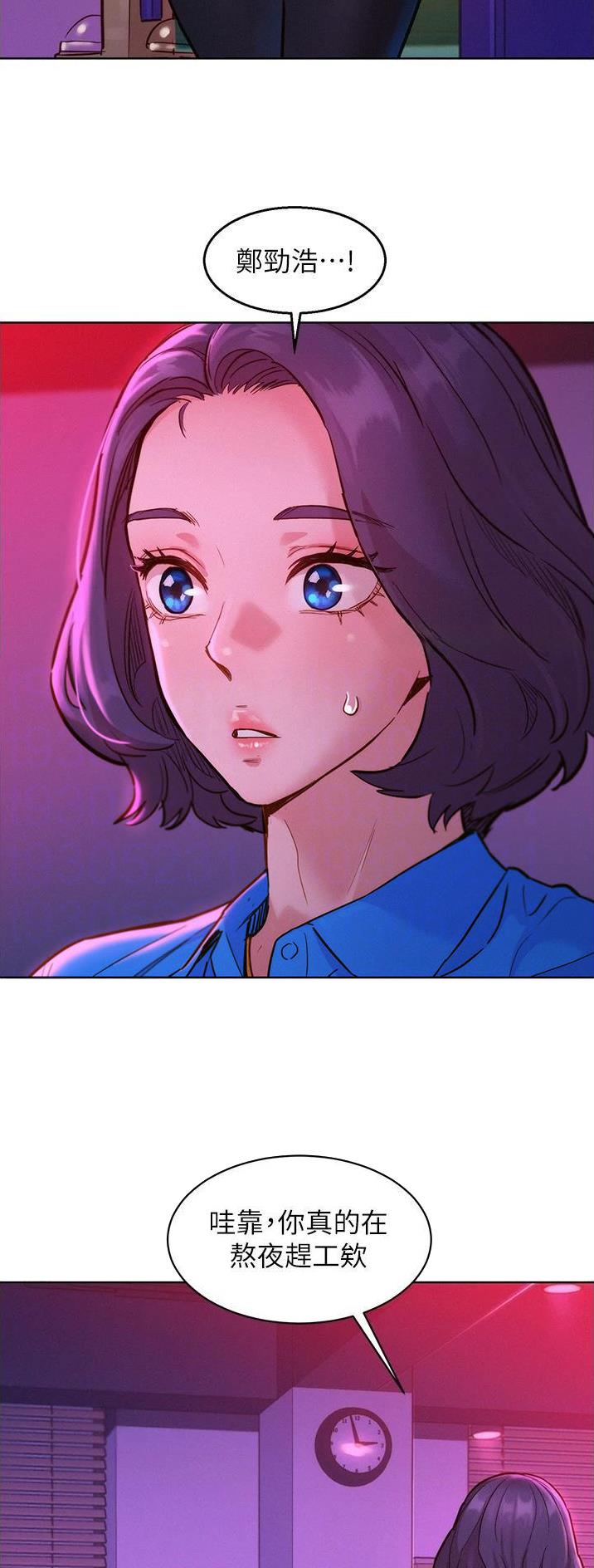 友情万岁文案漫画,第43话2图