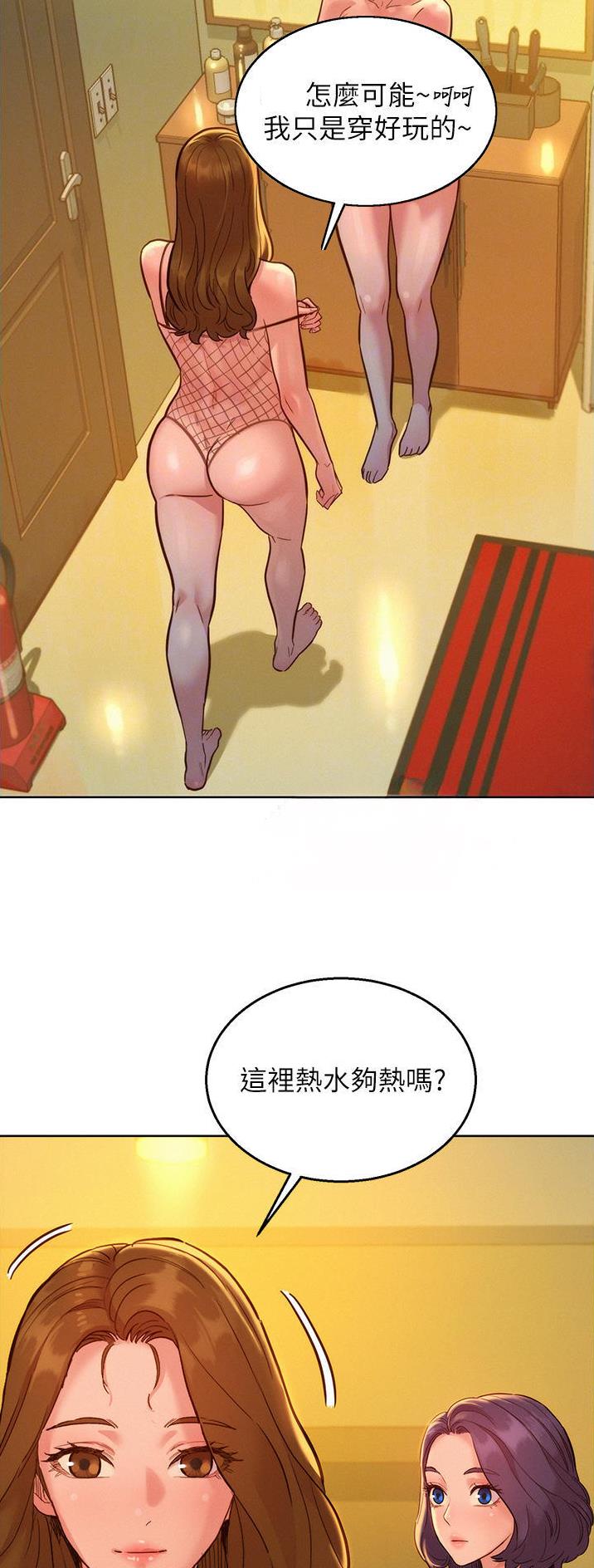 友情万岁漫画,第60话1图