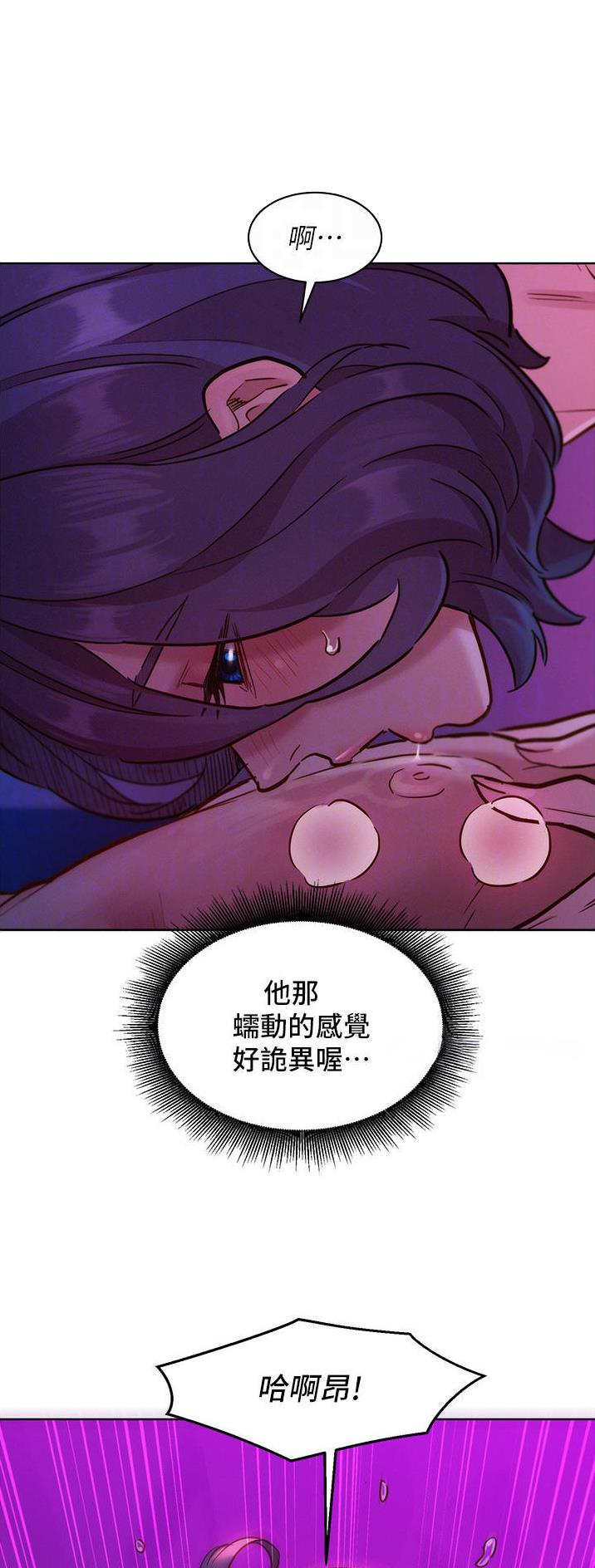 友情万万岁漫画,第49话2图