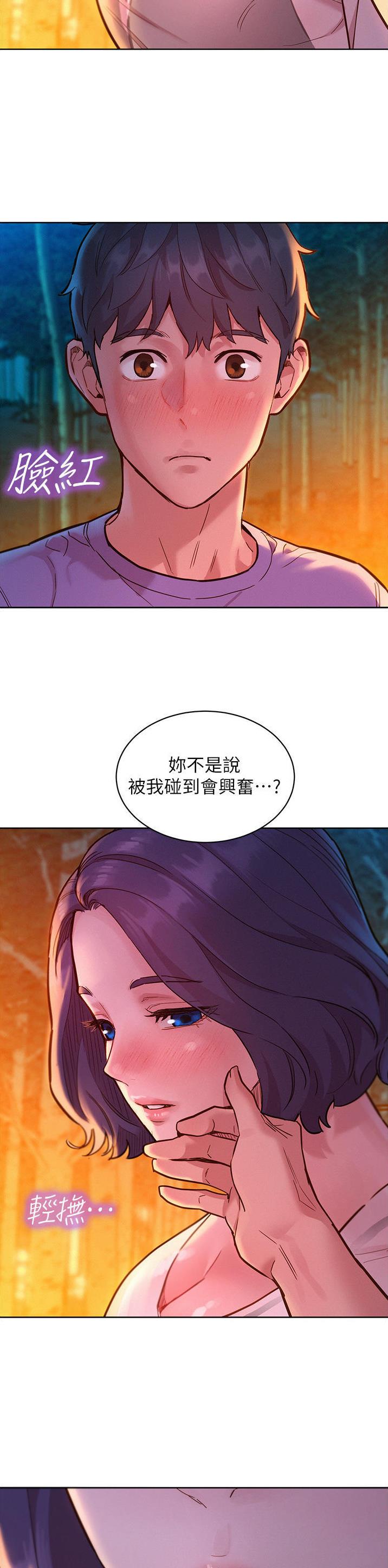 友情万岁漫画免费观看漫画,第68话2图