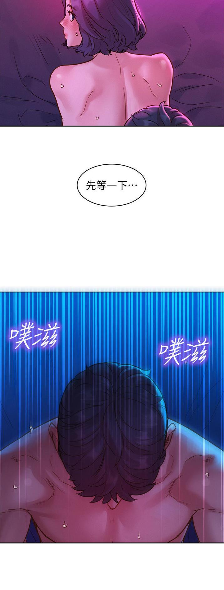 友情万岁文案漫画,第49话2图