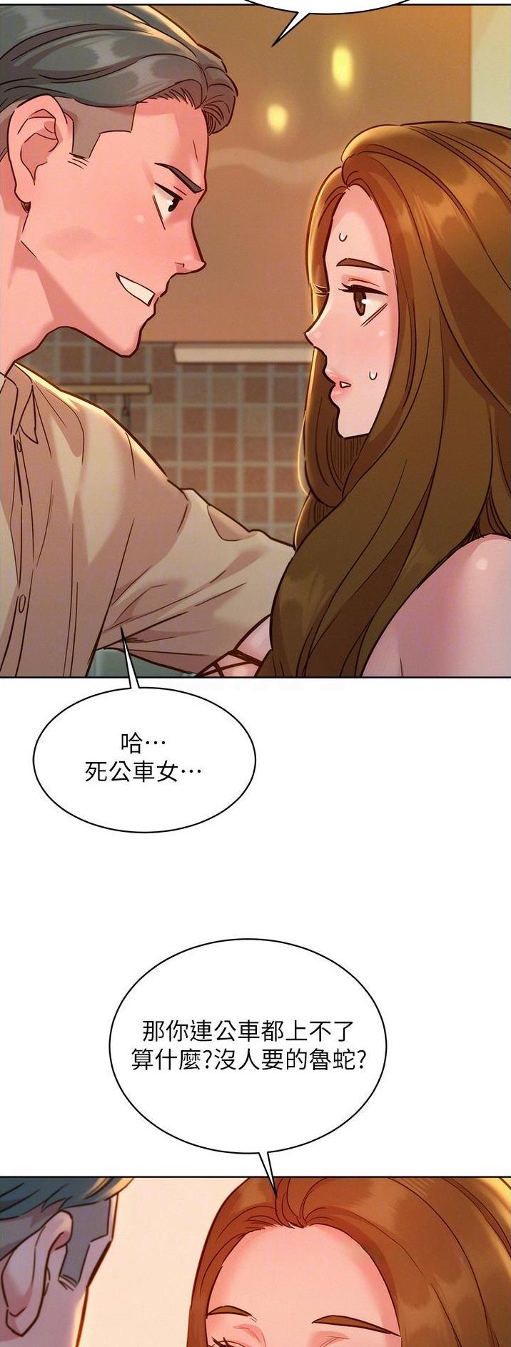 友情万岁文案漫画,第58话1图
