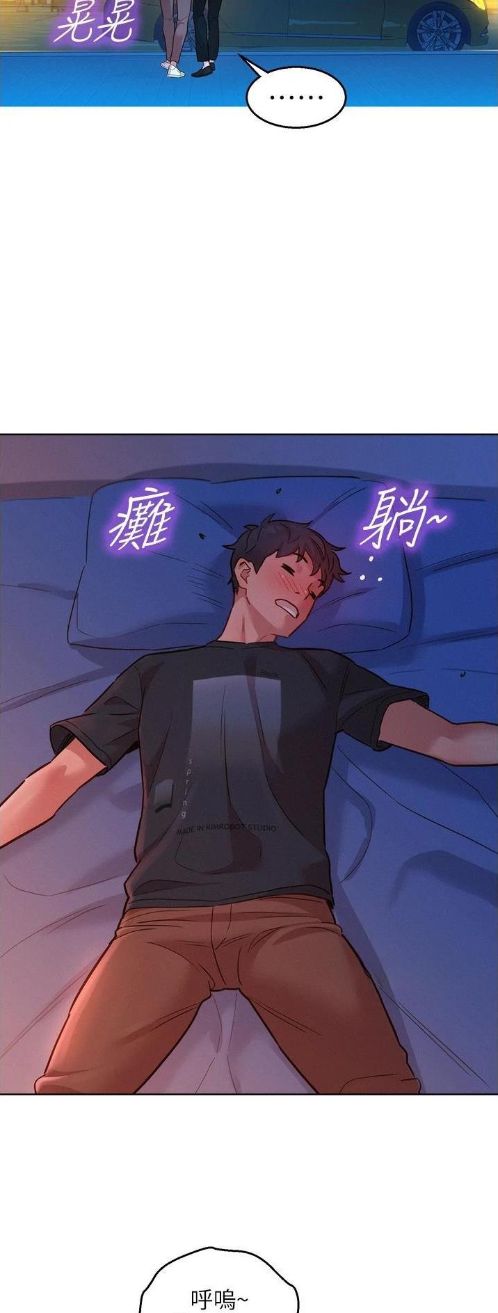 友情万岁文案漫画,第44话1图