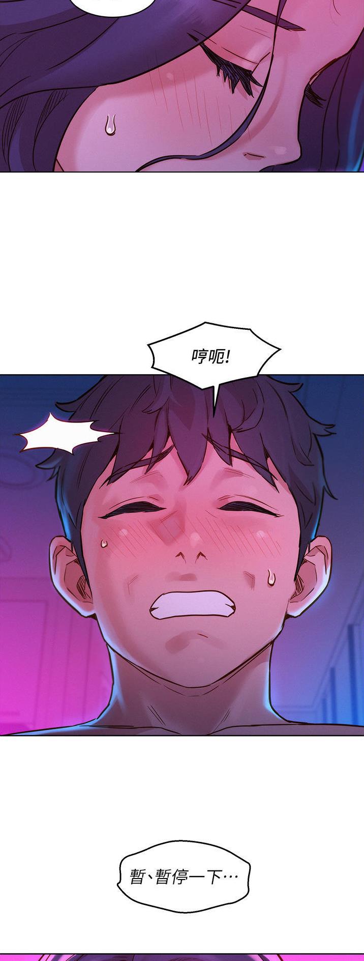 友情万岁文案漫画,第48话2图