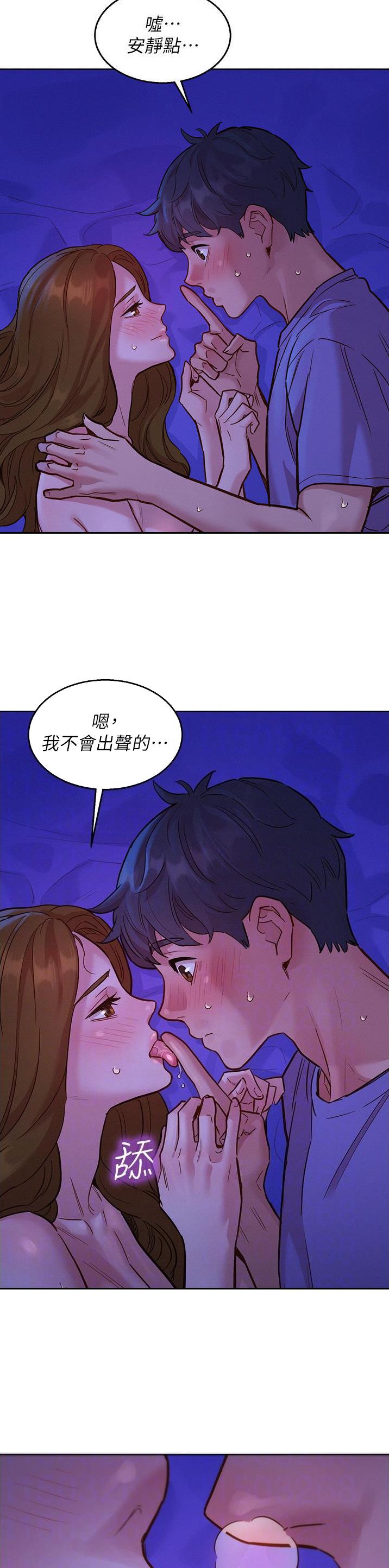 友情万岁漫画全集免费漫画,第65话1图