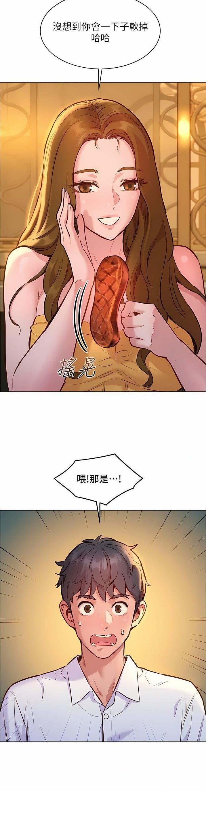 友情万岁视频漫画,第85话2图