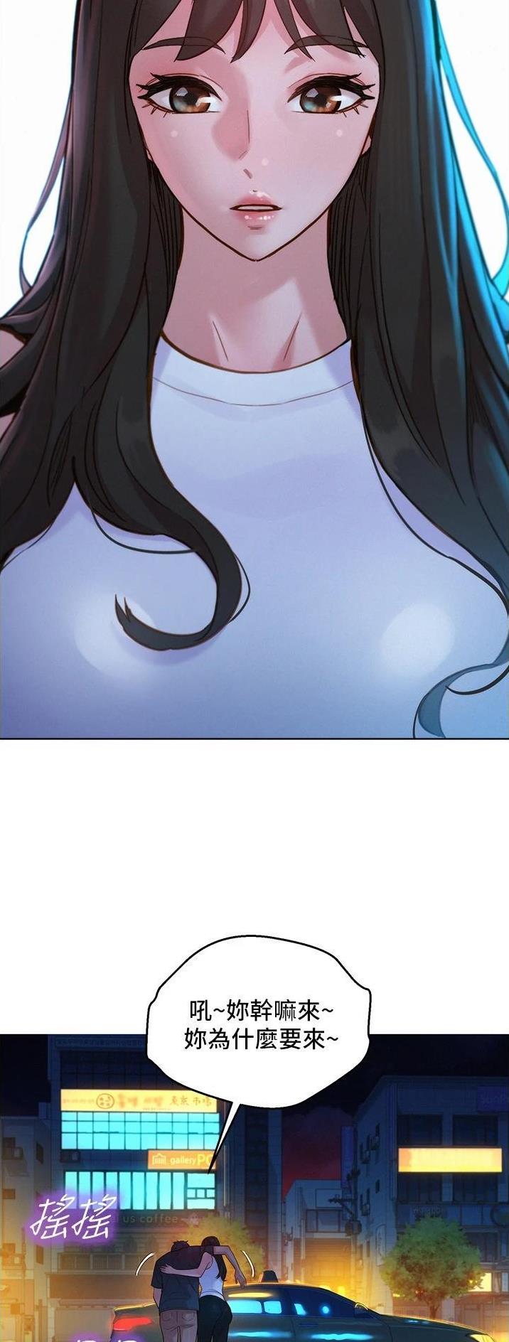 友情万岁文案漫画,第44话2图
