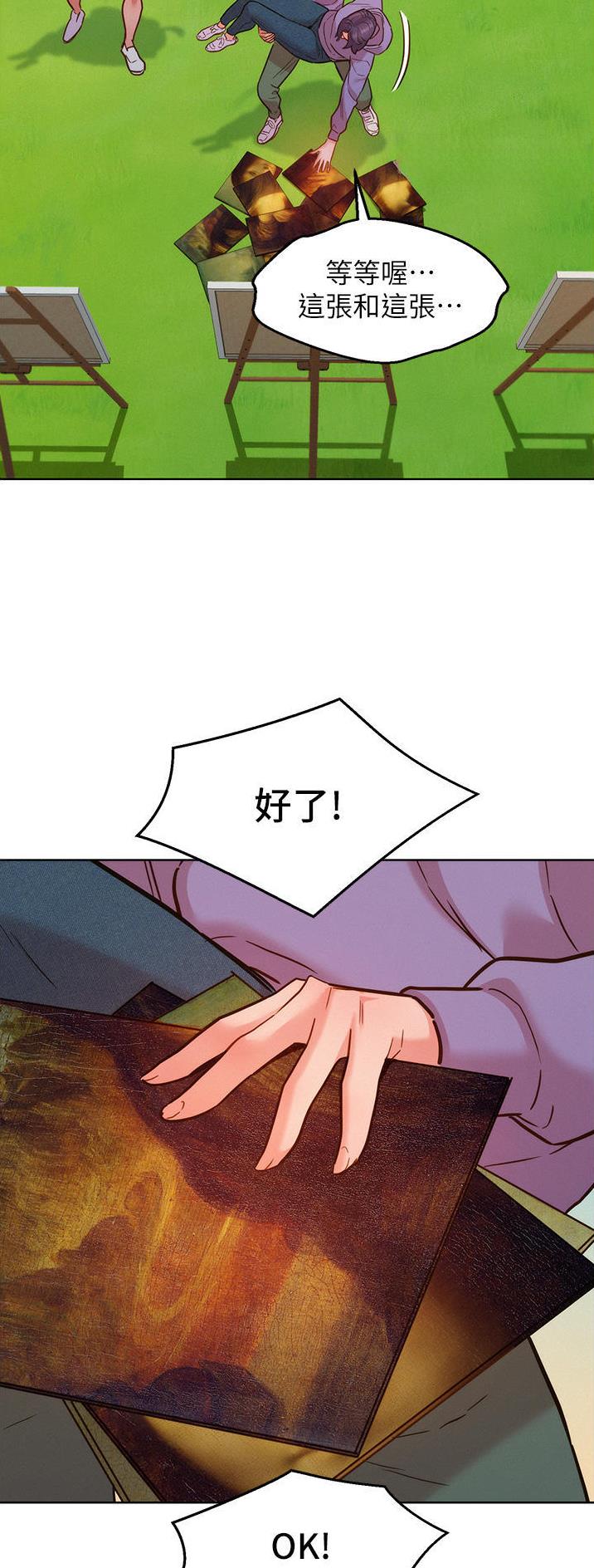 友情万岁文案漫画,第59话1图