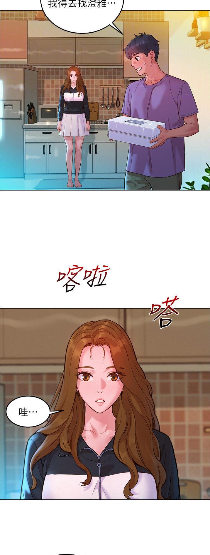 友情万岁在线免费观看漫画,第57话2图