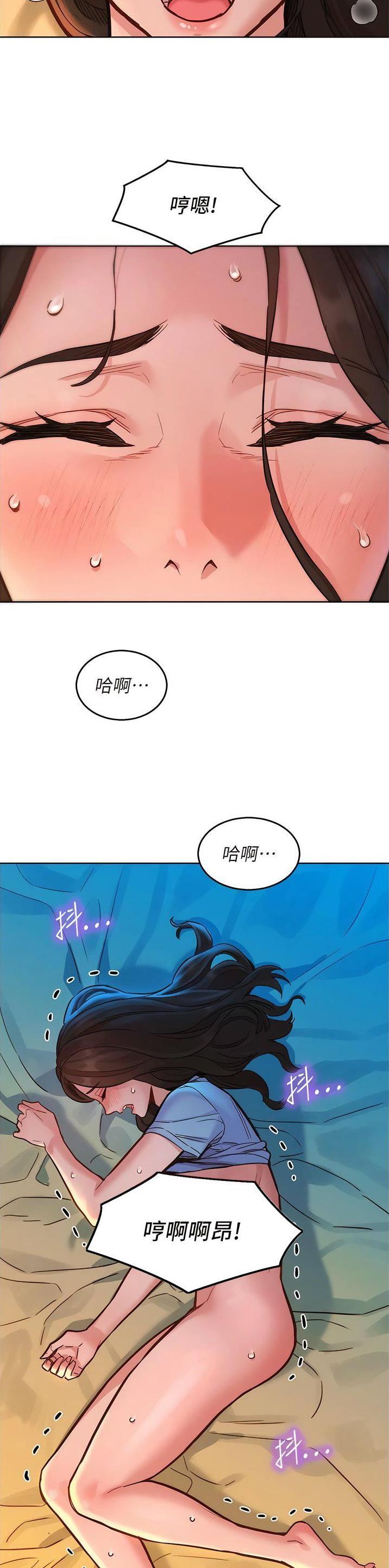 友情万岁图片漫画,第89话1图