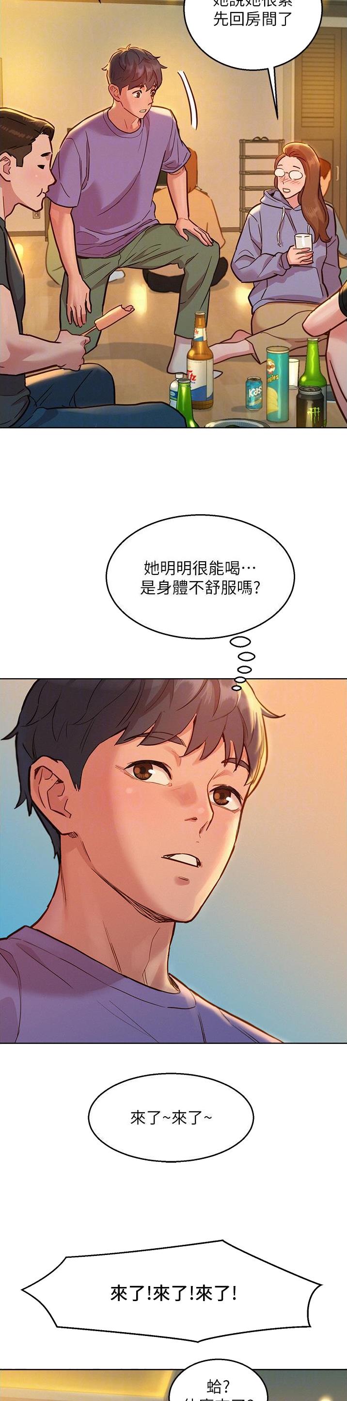 友情万岁漫画,第63话2图